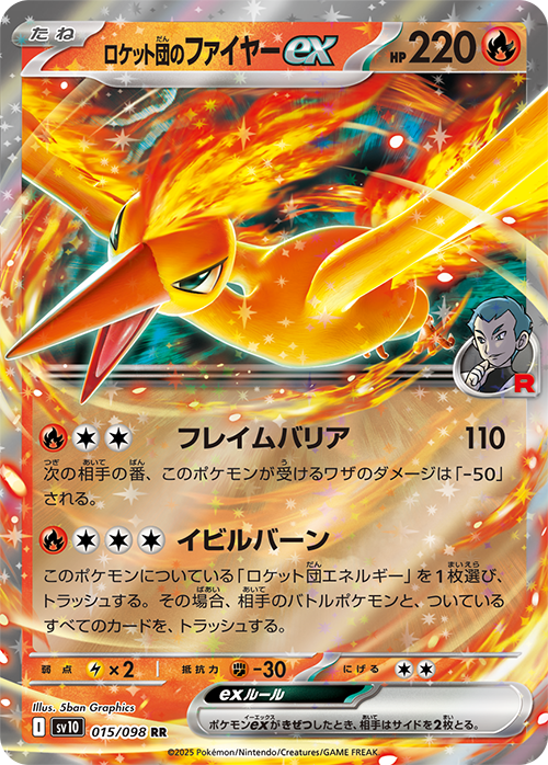 Booster SV10 Glory of Team Rocket [JAP]🇯🇵
