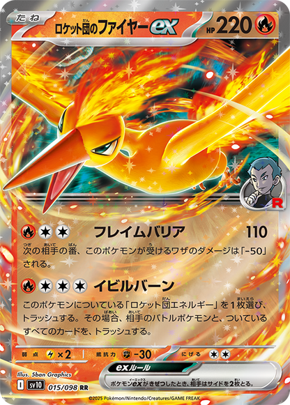Booster SV10 Glory of Team Rocket [JAP]🇯🇵