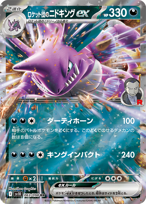 Booster SV10 Glory of Team Rocket [JAP]🇯🇵