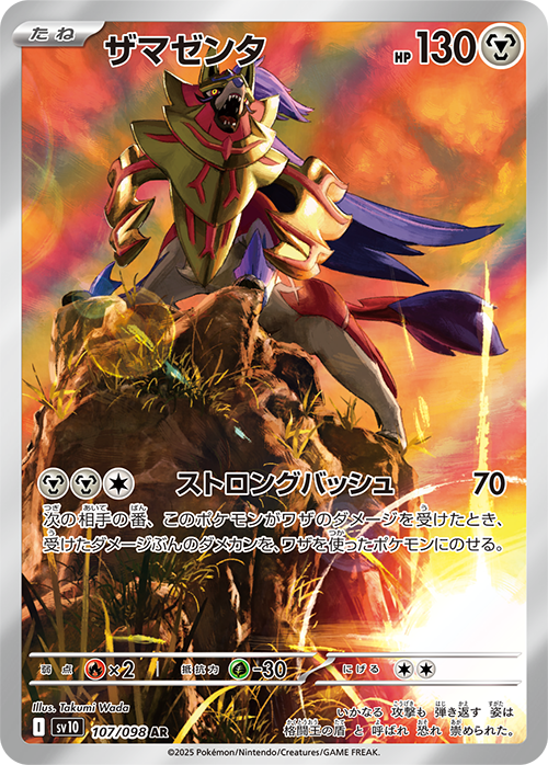 Booster SV10 Glory of Team Rocket [JAP]🇯🇵