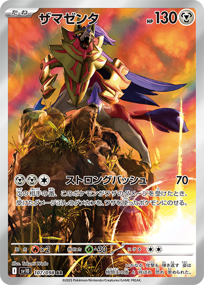 Booster SV10 Glory of Team Rocket [JAP]🇯🇵