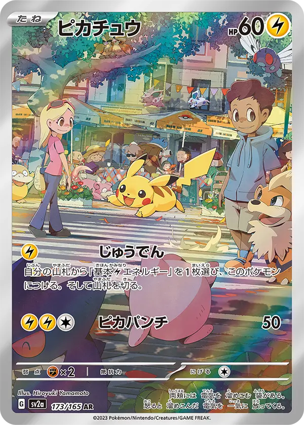 Booster 151 Pokemon SV2A [JAP]🇯🇵 Ma boutique