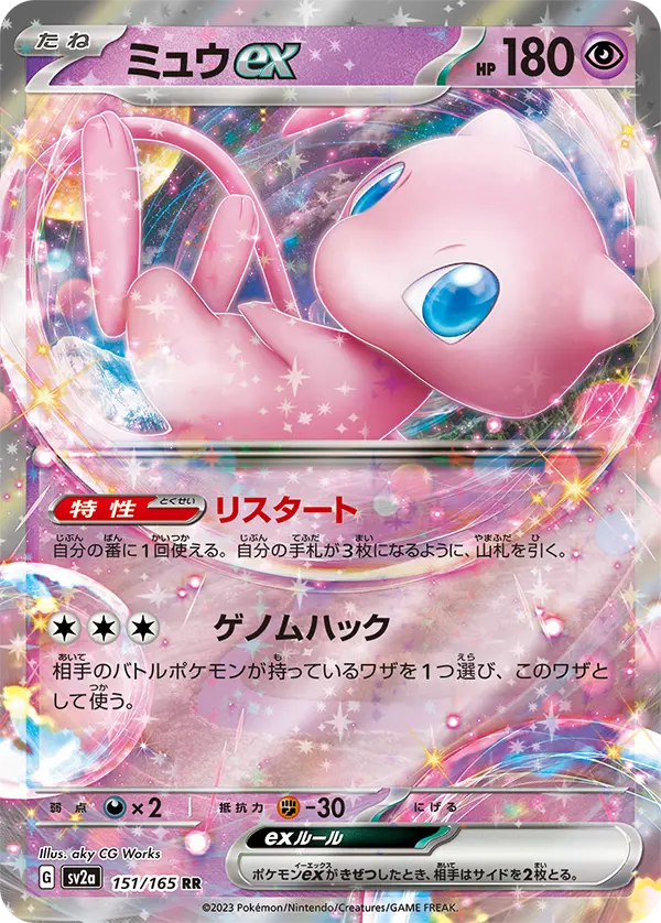 Booster 151 Pokemon SV2A [JAP]🇯🇵 Ma boutique