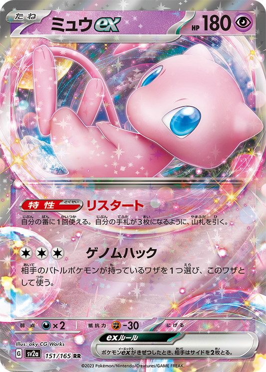 Display 151 Pokemon SV2A [JAP]🇯🇵