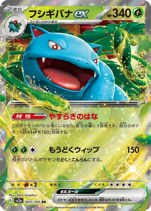 Booster 151 Pokemon SV2A [JAP]🇯🇵 Ma boutique