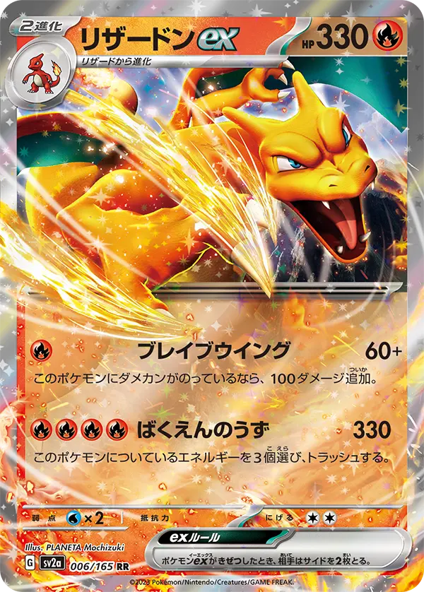 Booster 151 Pokemon SV2A [JAP]🇯🇵 Ma boutique