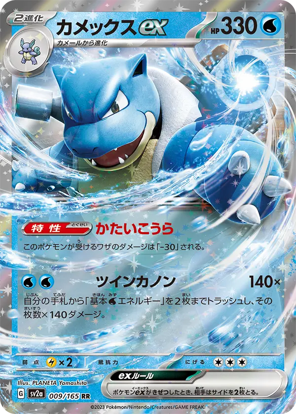Booster 151 Pokemon SV2A [JAP]🇯🇵 Ma boutique